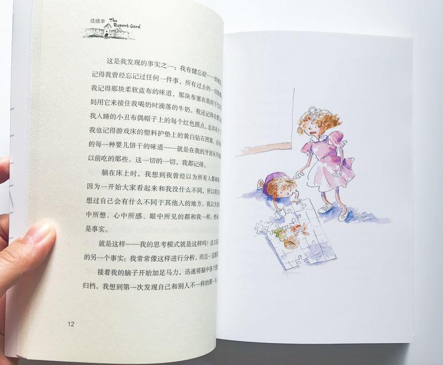 逃出比利树屋